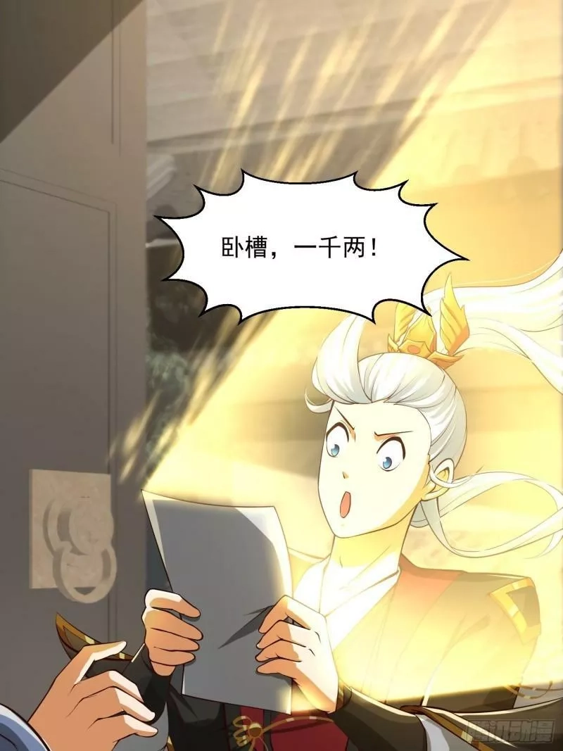 我用闲书成圣人,56话 收他的是我师父！,第30张